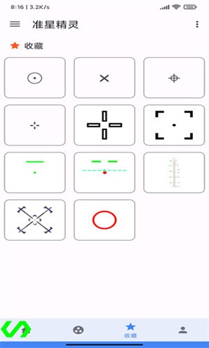 准星精灵旧版本