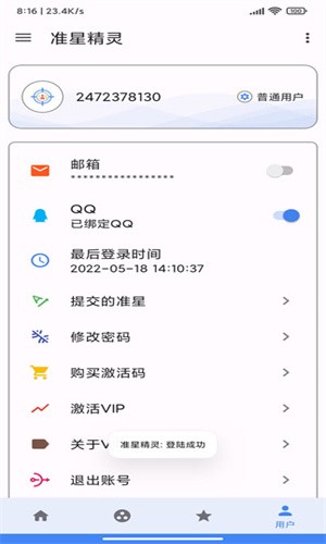 准星精灵旧版本