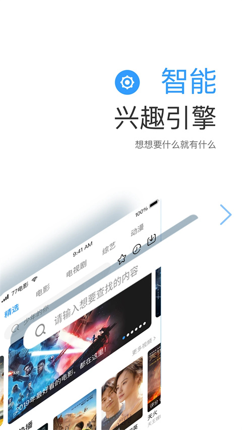 七七影视大全app截图2