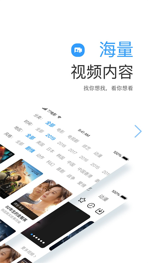 七七影视大全app截图3