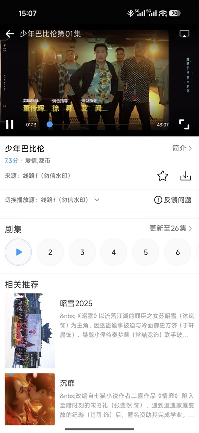 七七影视大全app