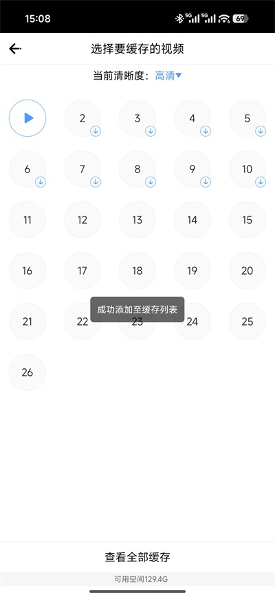 七七影视大全app
