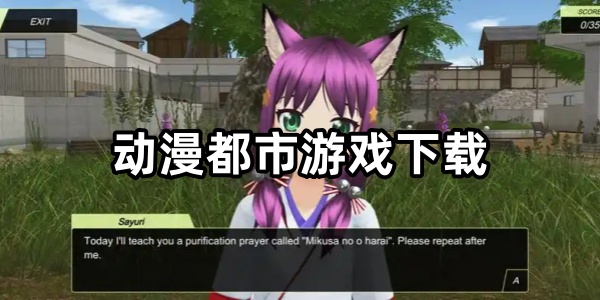 动漫都市