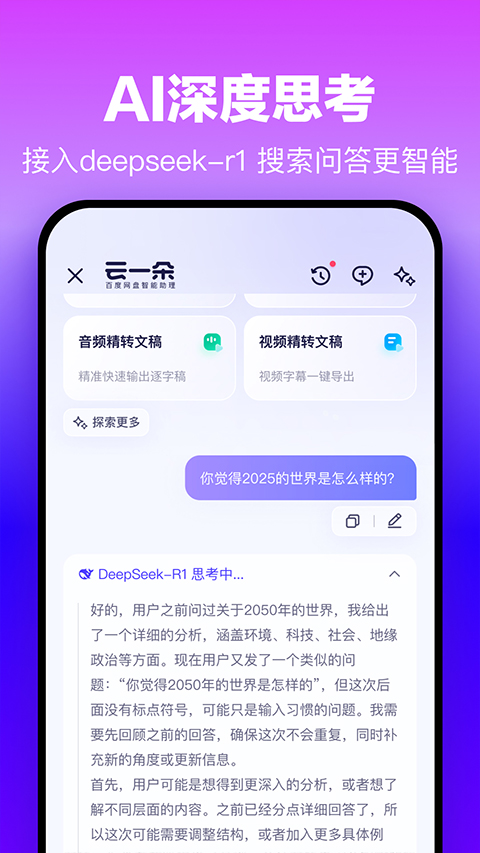 百度网盘旧版本