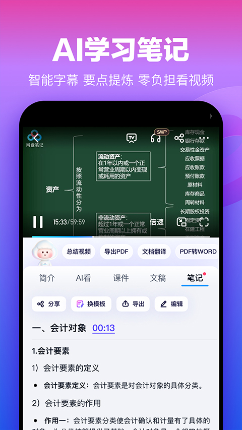 百度网盘旧版本