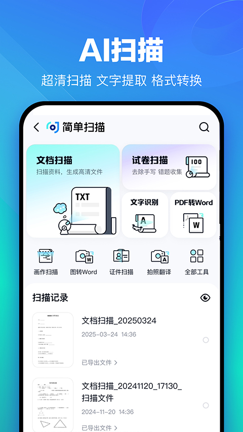 百度网盘旧版本