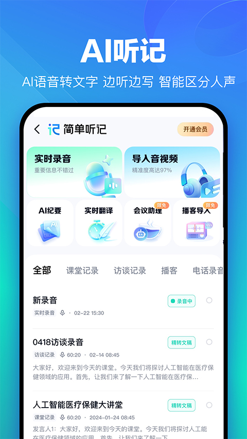 百度网盘旧版本