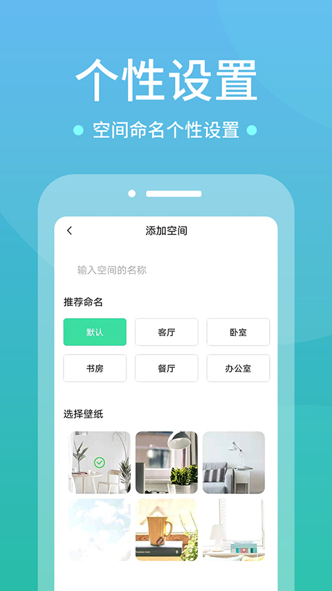 WIFI空调遥控器app