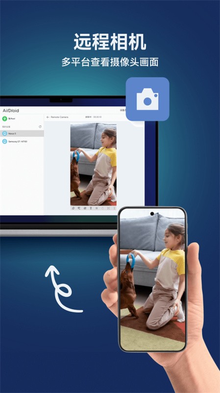 AirDroid官方正版