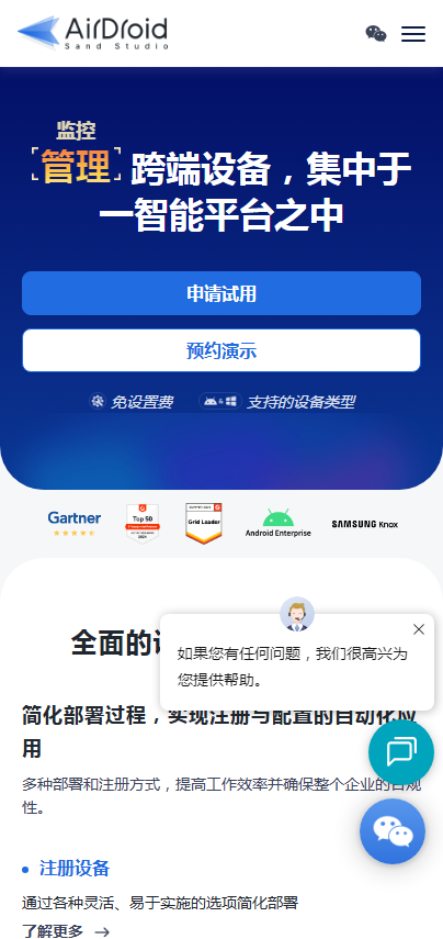 AirDroid