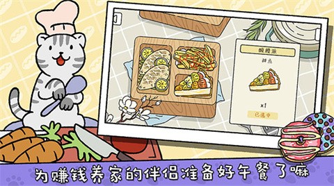 萌宅物语正版