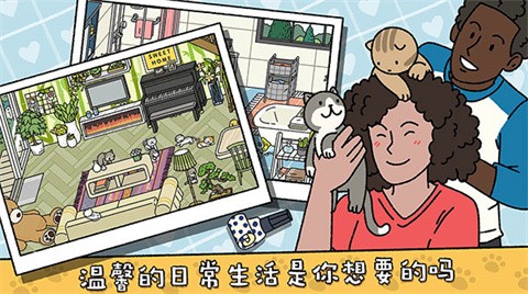 萌宅物语正版