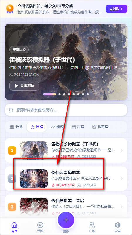 UUGame模拟器