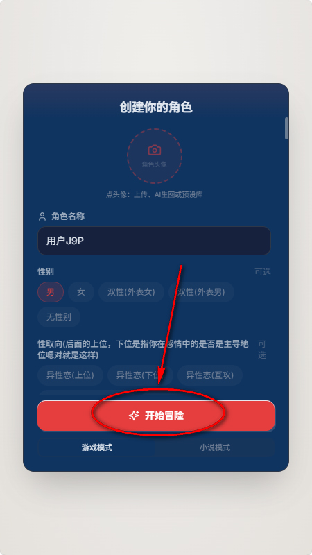 UUGame模拟器