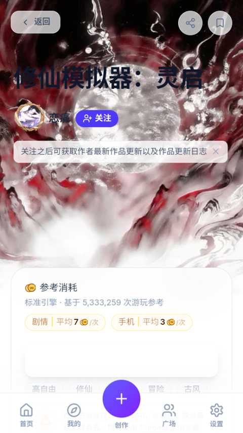 UUGame模拟器