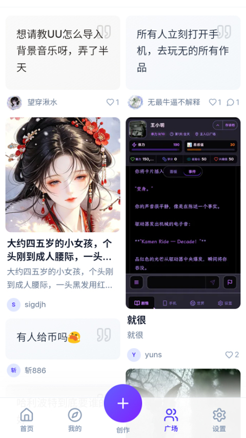 UUGame模拟器