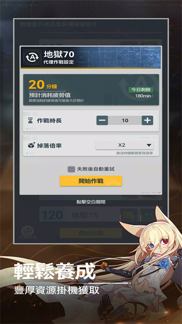 指尖突围截图3