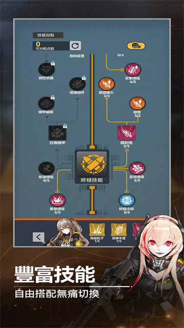 指尖突围截图5