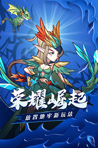 荣耀崛起vivo版