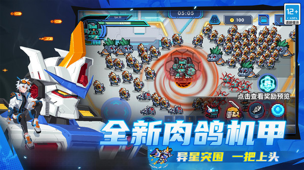元气骑士小米版截图1