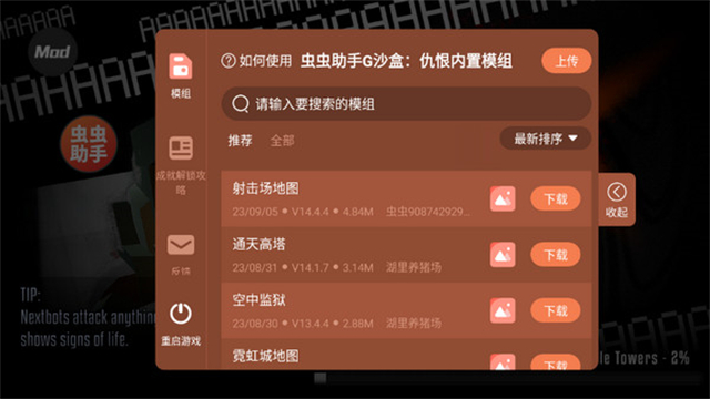 G沙盒仇恨最新版本截图3