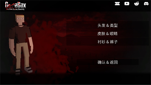 G沙盒仇恨