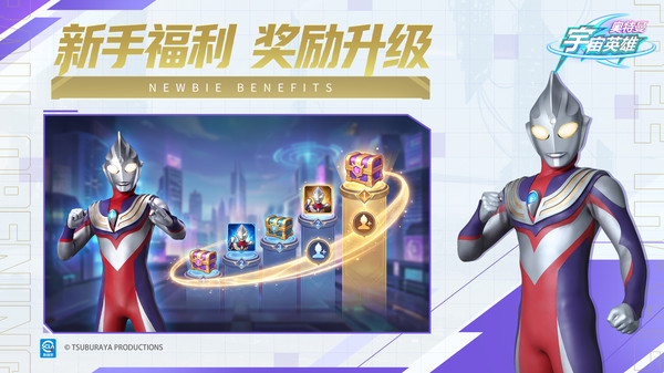 奥特曼宇宙英雄国际服