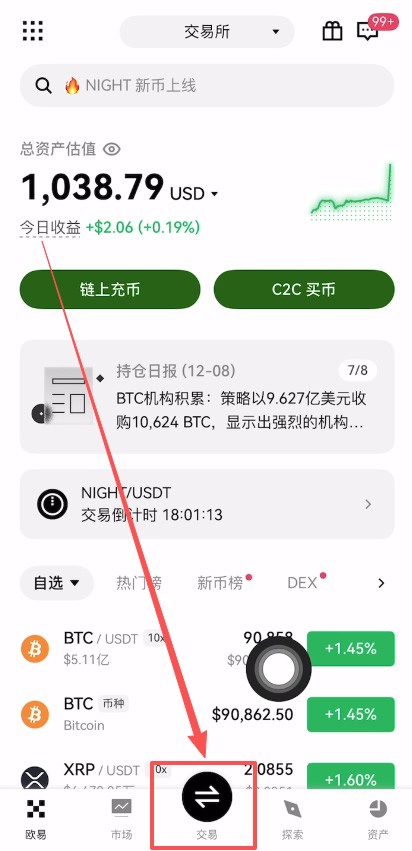 2026年最佳比特币交易所排名：5大平台深度横评