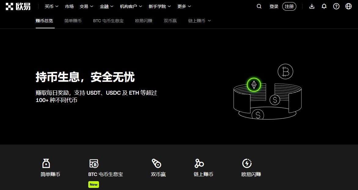 2026年用户最信赖的十大加密货币交易所：安全、合规、透明度综合评测