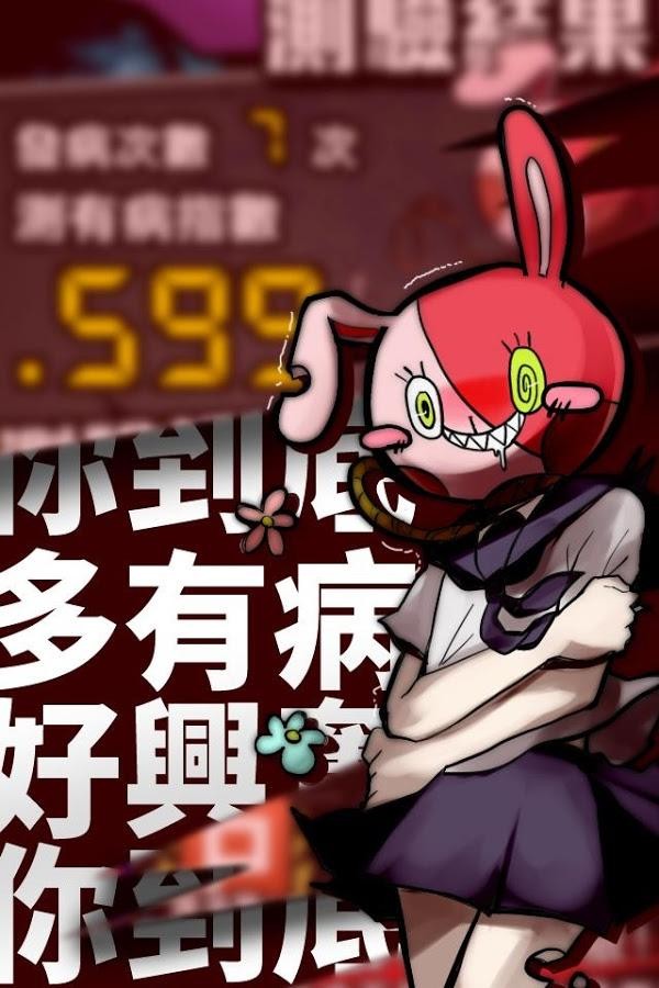 我满怀青春的有病测验破解版