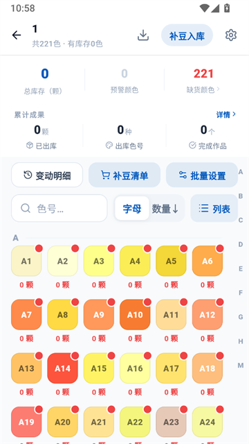 豆猫拼豆