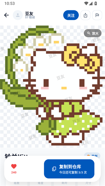 豆猫拼豆