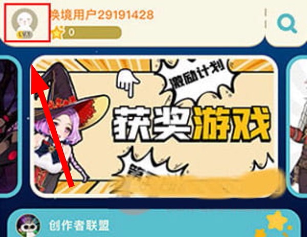 唤境