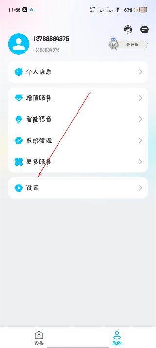 科技侠智能锁