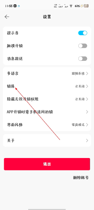 科技侠智能锁