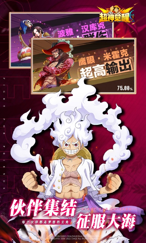 超神觉醒