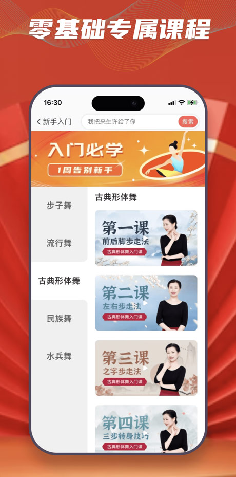 糖豆app