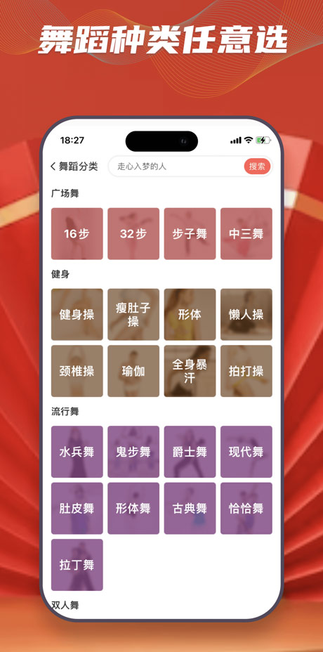 糖豆app