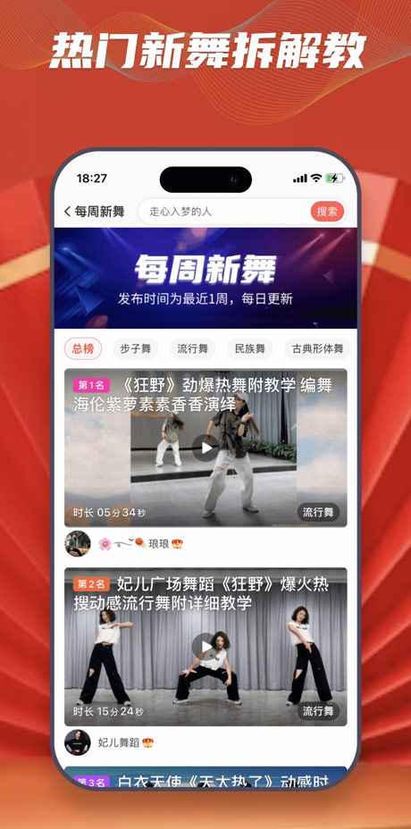 糖豆app
