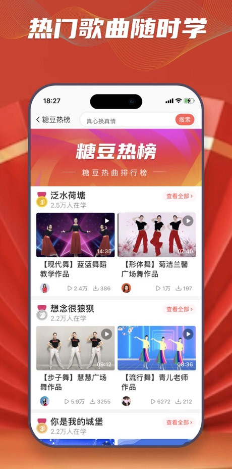糖豆app