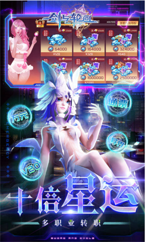 剑与轮回免费无限刷充值