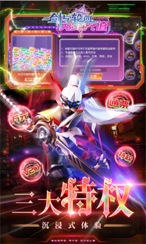 剑与轮回免费无限刷充值