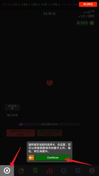革命空闲