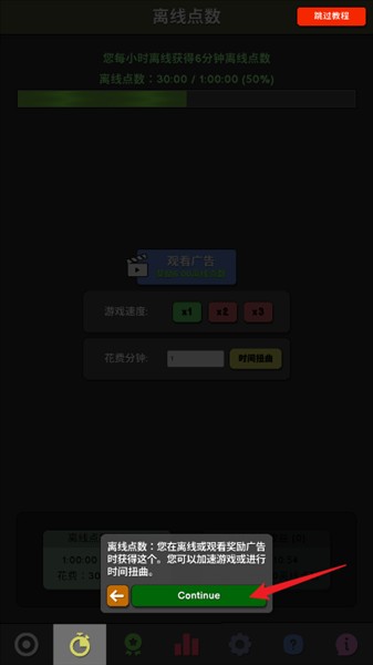 革命空闲