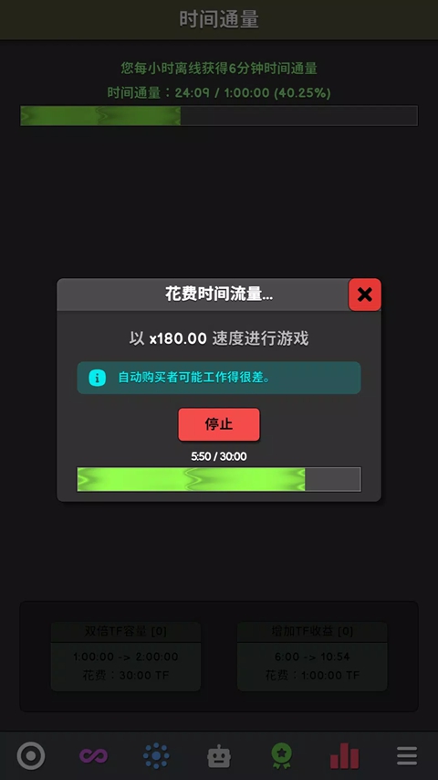 革命空闲