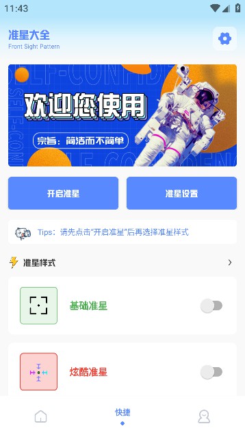 阿浪画质助手手机版
