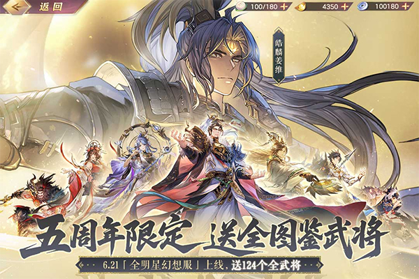三国志幻想大陆正版
