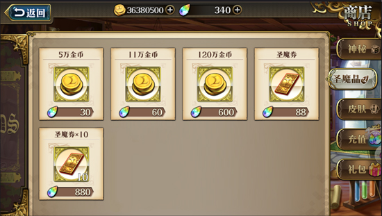 梦幻模拟战手游