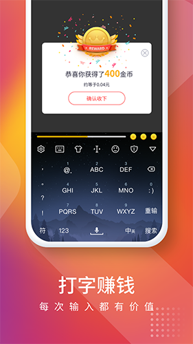 快输入表情斗图输入法app