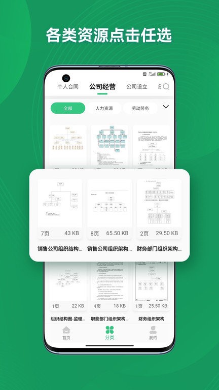 口袋参谋app手机版